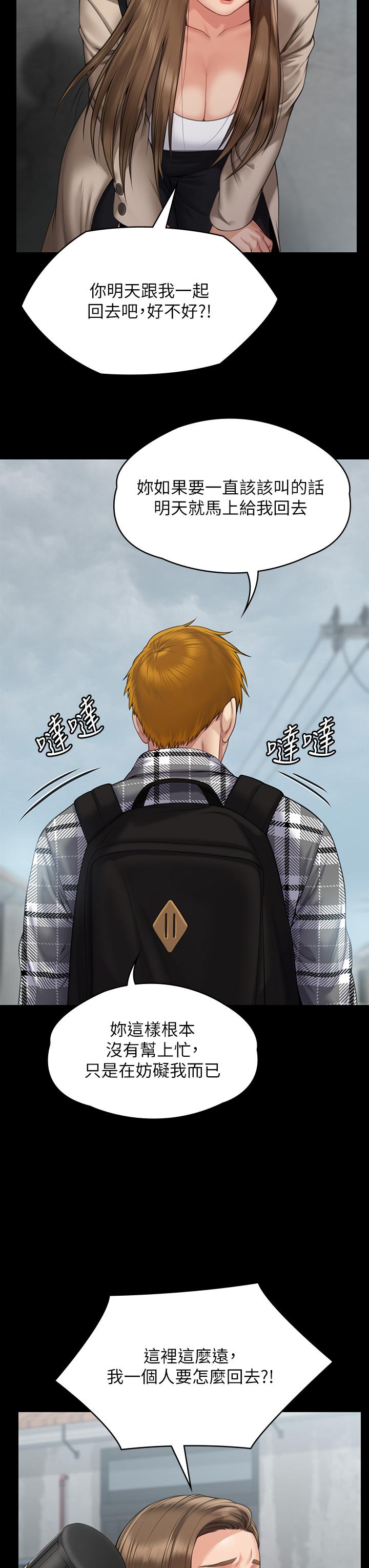 Queen Bee Raw Chapter 269 - Page 49