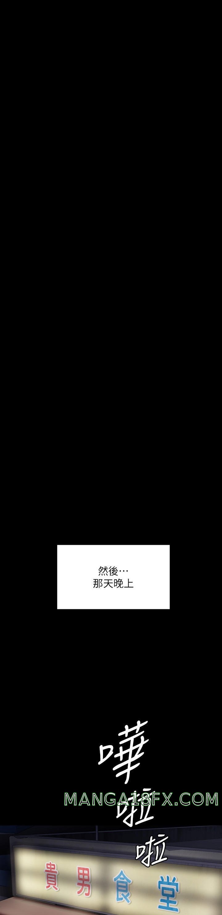 Queen Bee Raw Chapter 270 - Page 2