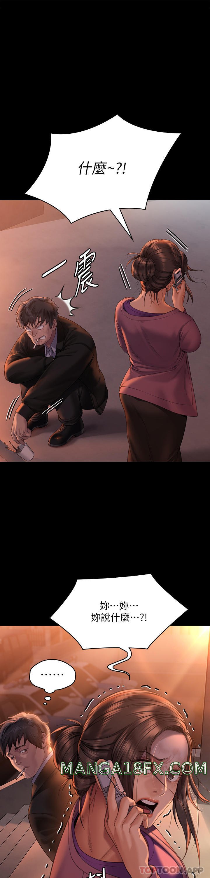 Queen Bee Raw Chapter 271 - Page 1