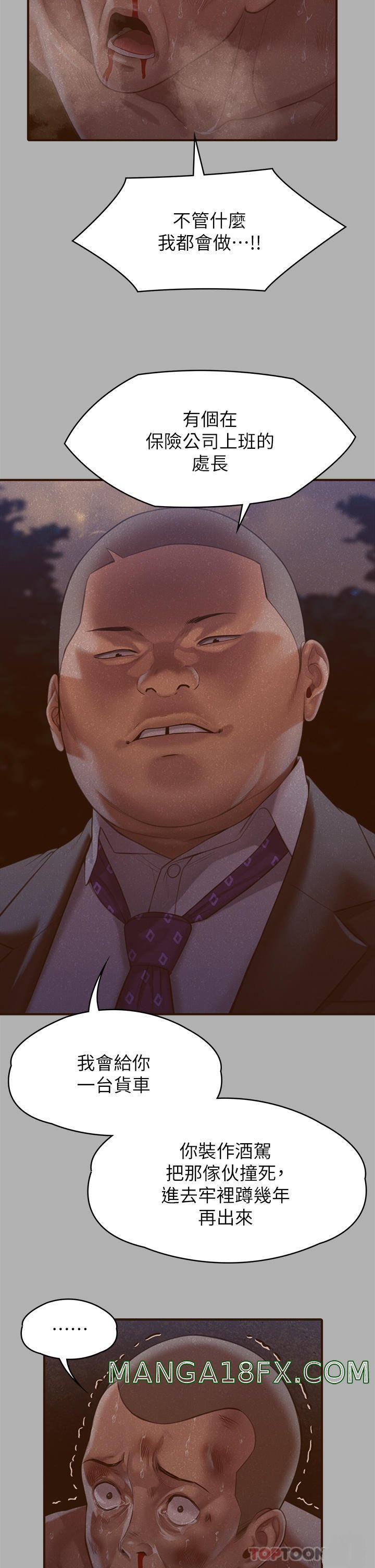 Queen Bee Raw Chapter 271 - Page 11