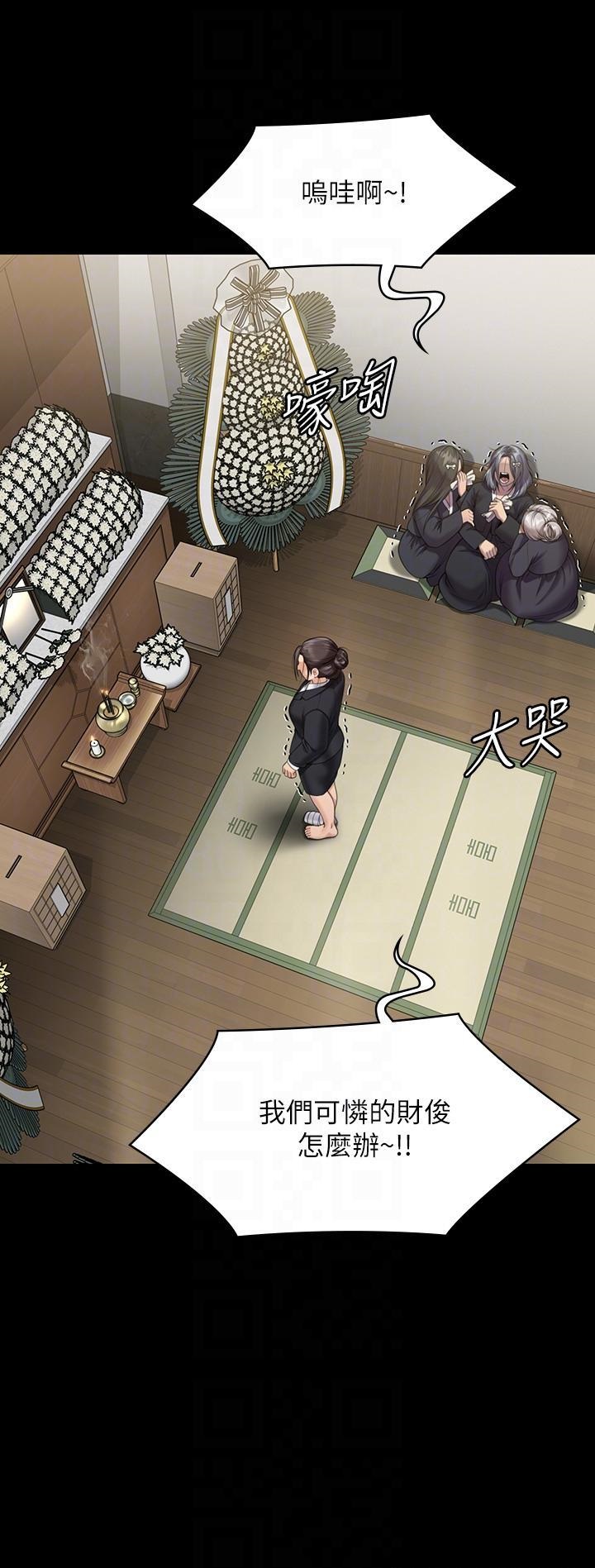 Queen Bee Raw Chapter 271 - Page 28