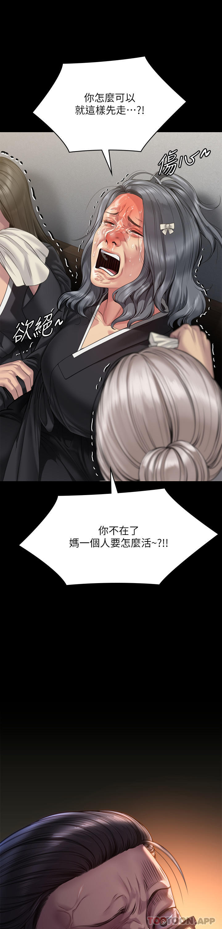 Queen Bee Raw Chapter 271 - Page 29