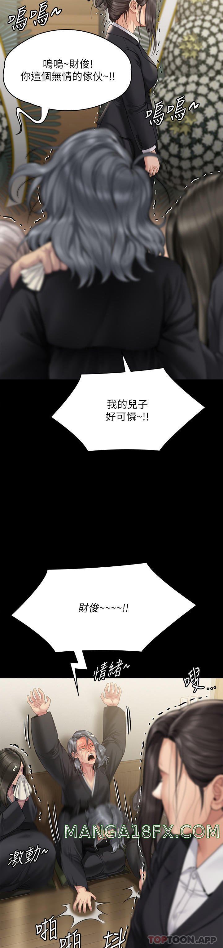 Queen Bee Raw Chapter 271 - Page 31