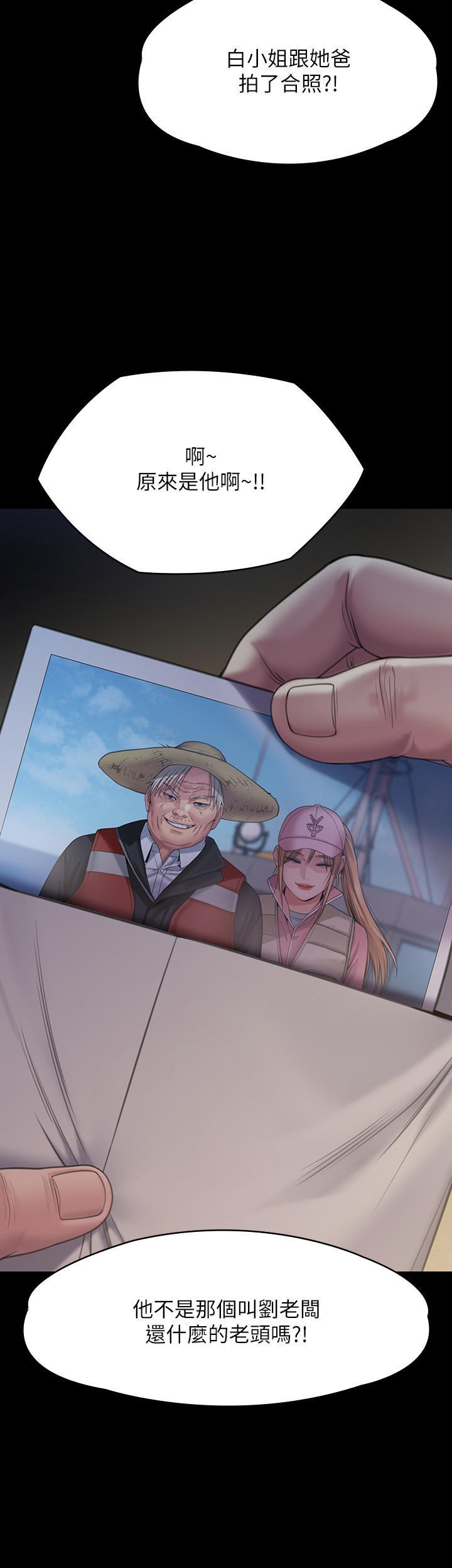 Queen Bee Raw Chapter 271 - Page 45