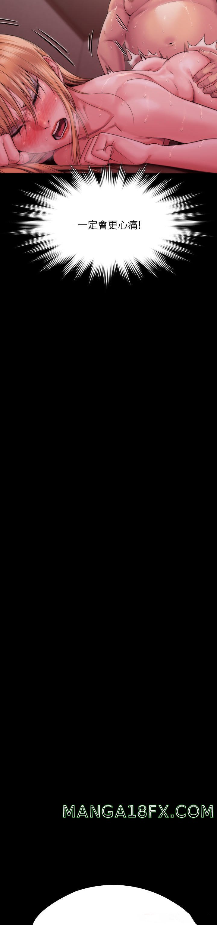 Queen Bee Raw Chapter 271 - Page 48