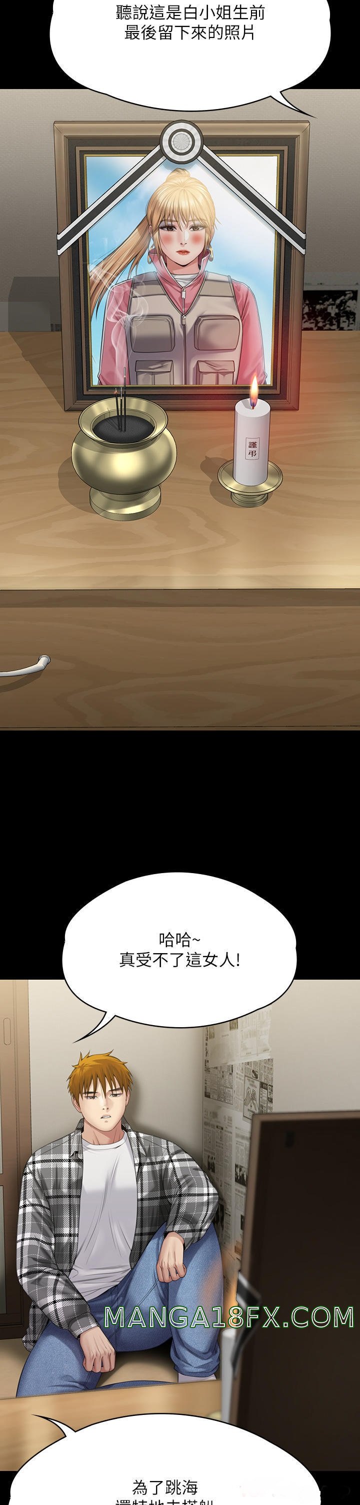 Queen Bee Raw Chapter 271 - Page 49