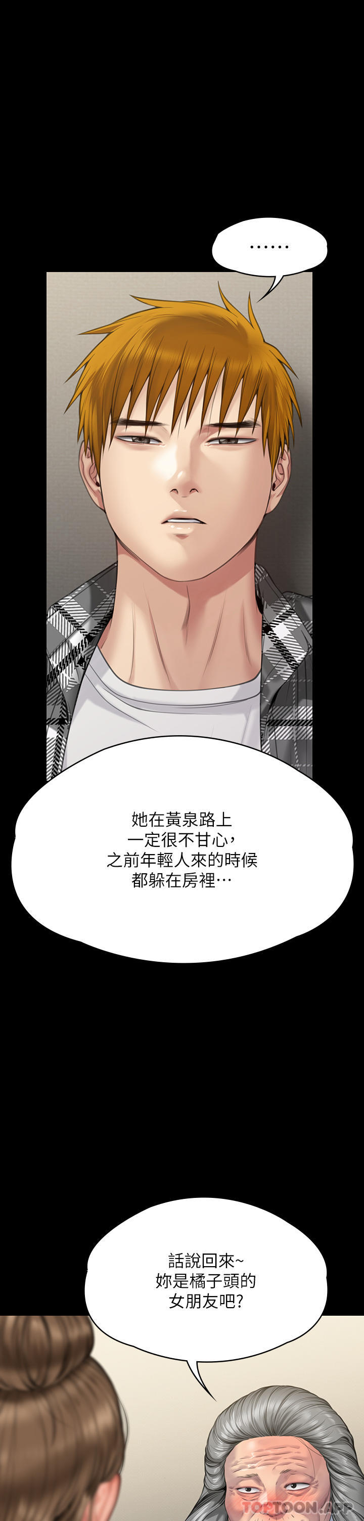 Queen Bee Raw Chapter 271 - Page 55