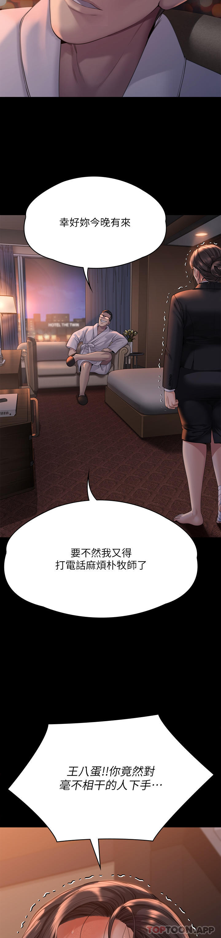 Queen Bee Raw Chapter 271 - Page 61