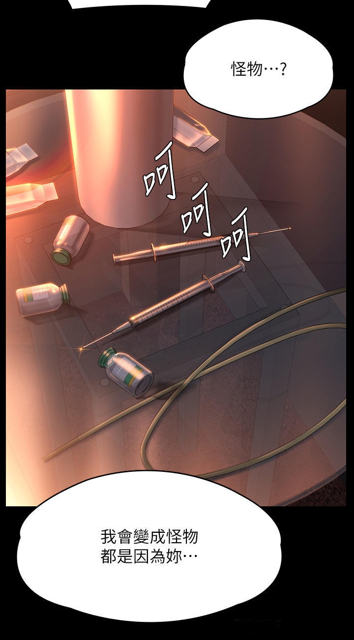 Queen Bee Raw Chapter 271 - Page 64