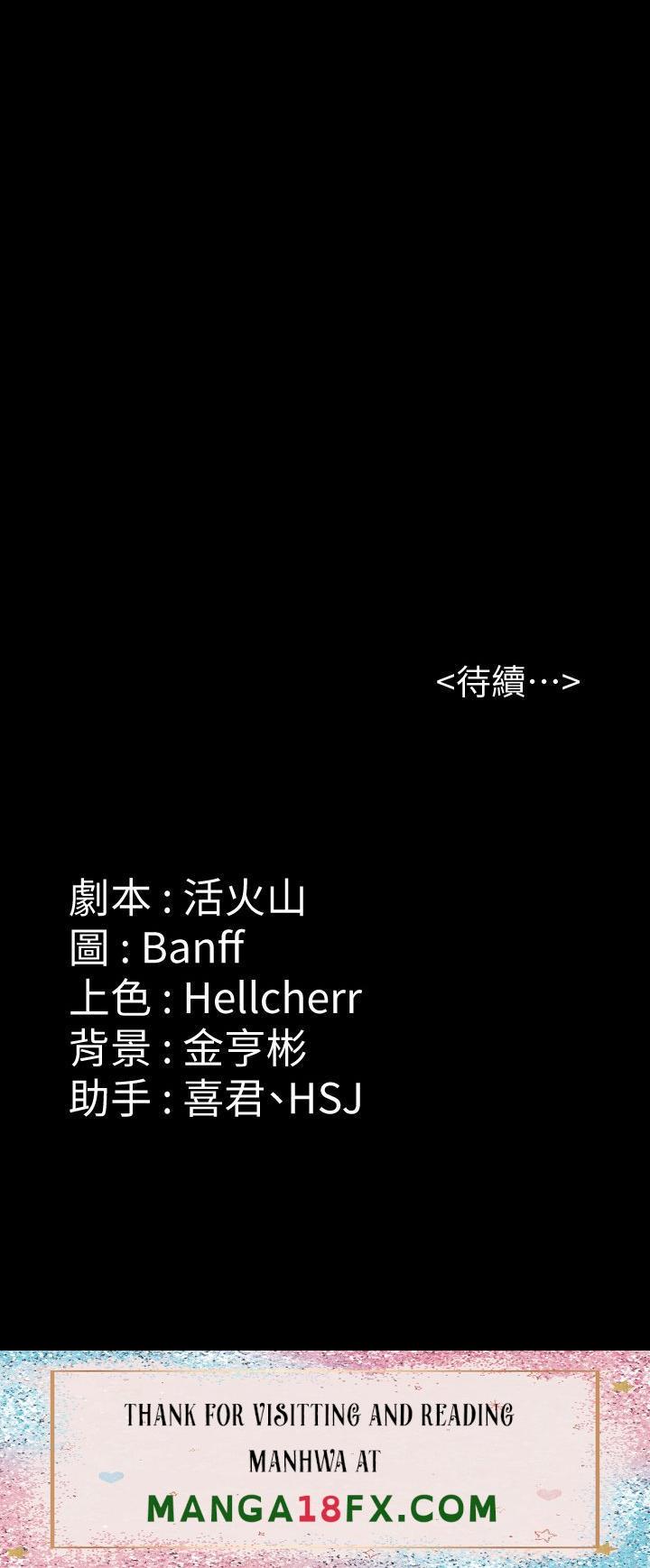 Queen Bee Raw Chapter 271 - Page 69