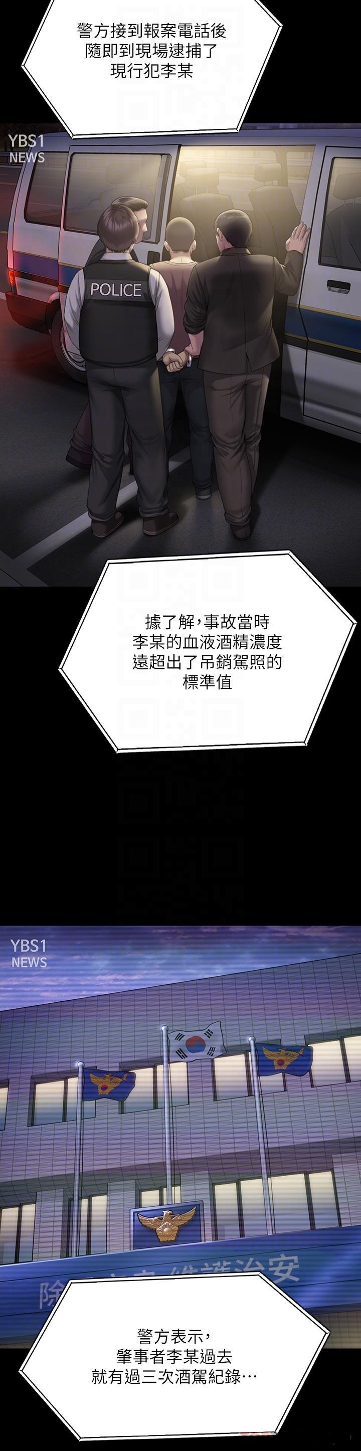 Queen Bee Raw Chapter 272 - Page 10