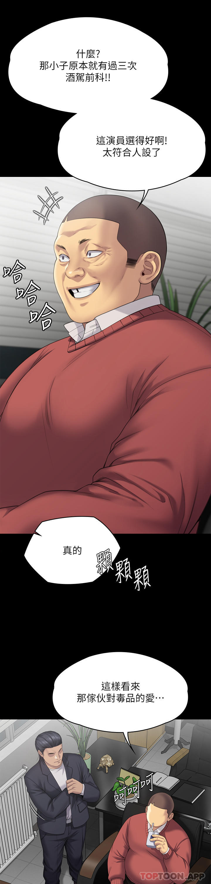 Queen Bee Raw Chapter 272 - Page 11