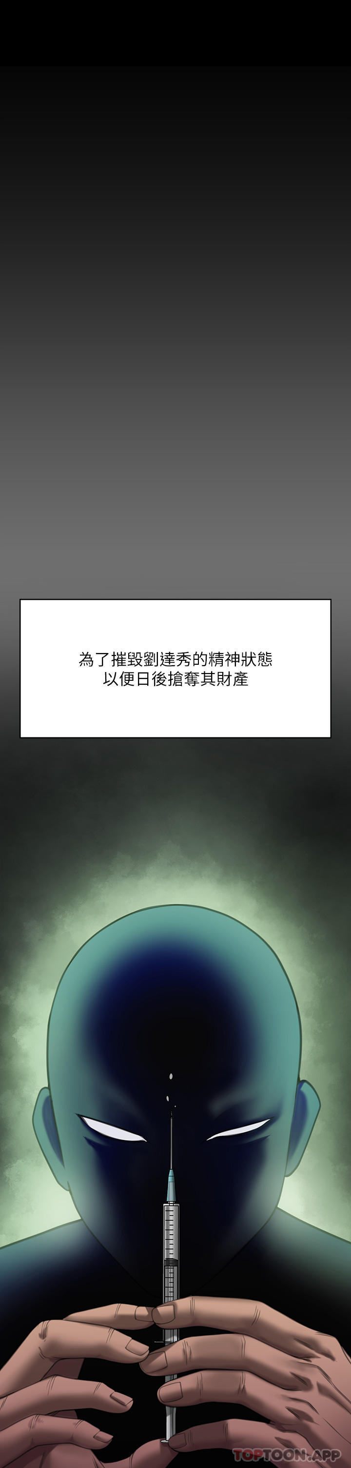 Queen Bee Raw Chapter 272 - Page 16