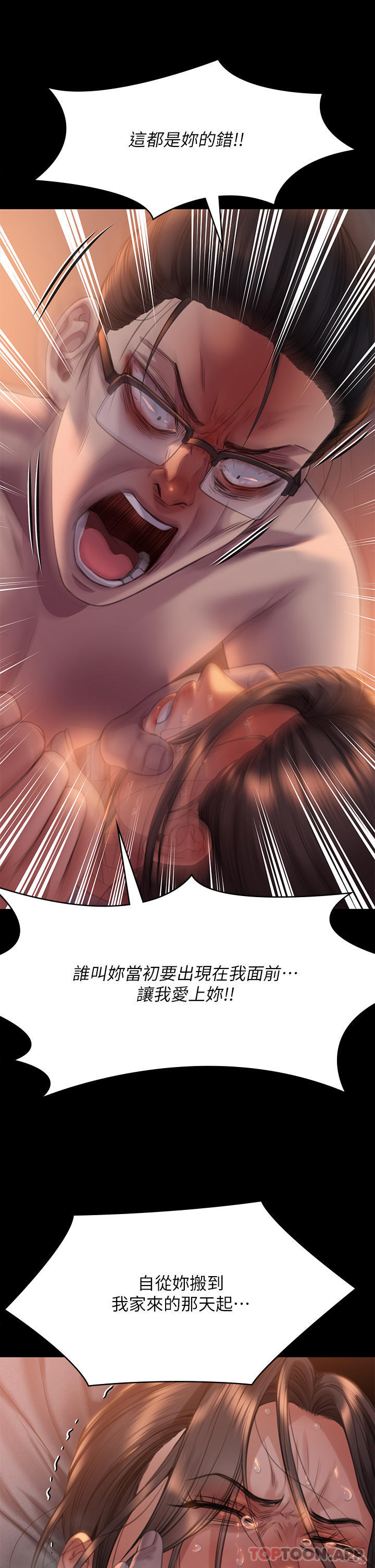 Queen Bee Raw Chapter 272 - Page 36