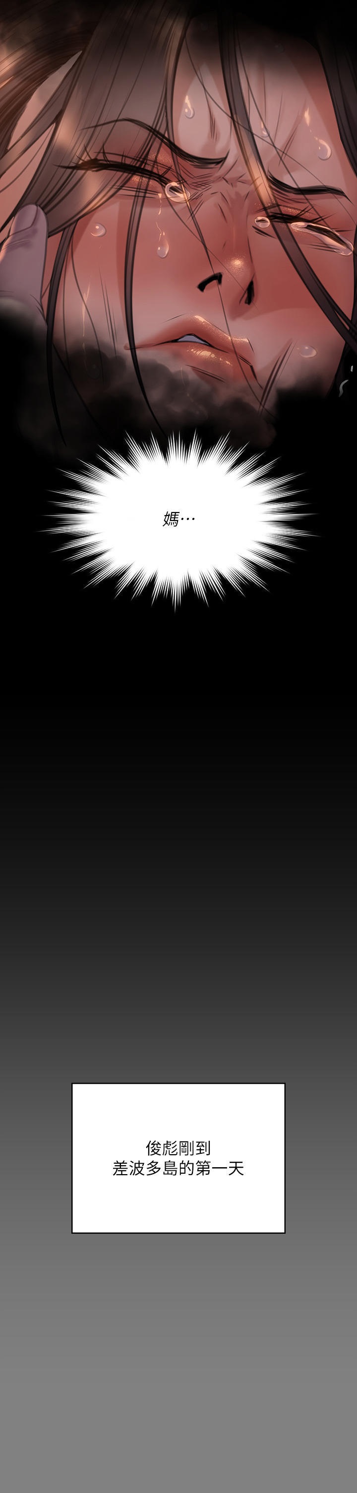 Queen Bee Raw Chapter 272 - Page 40