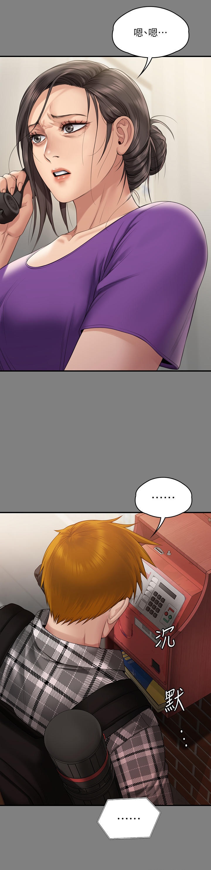 Queen Bee Raw Chapter 272 - Page 41