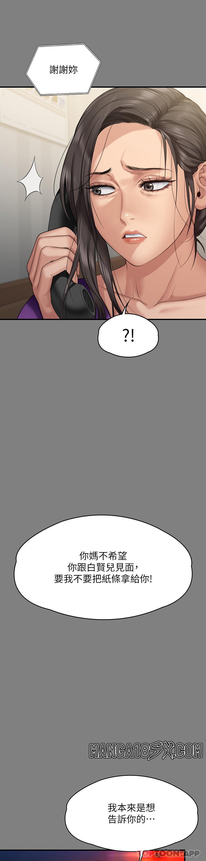 Queen Bee Raw Chapter 272 - Page 43