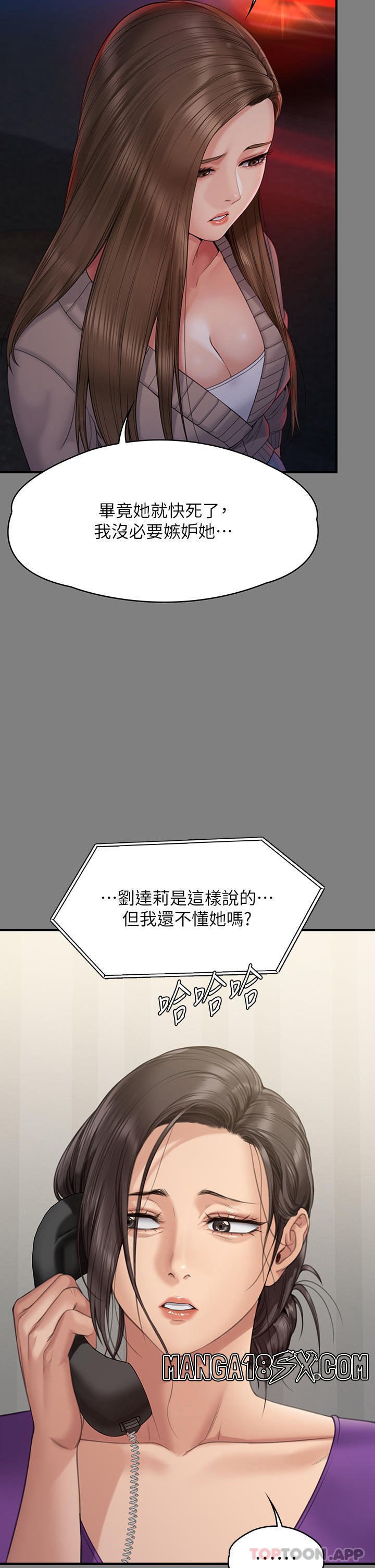 Queen Bee Raw Chapter 272 - Page 44