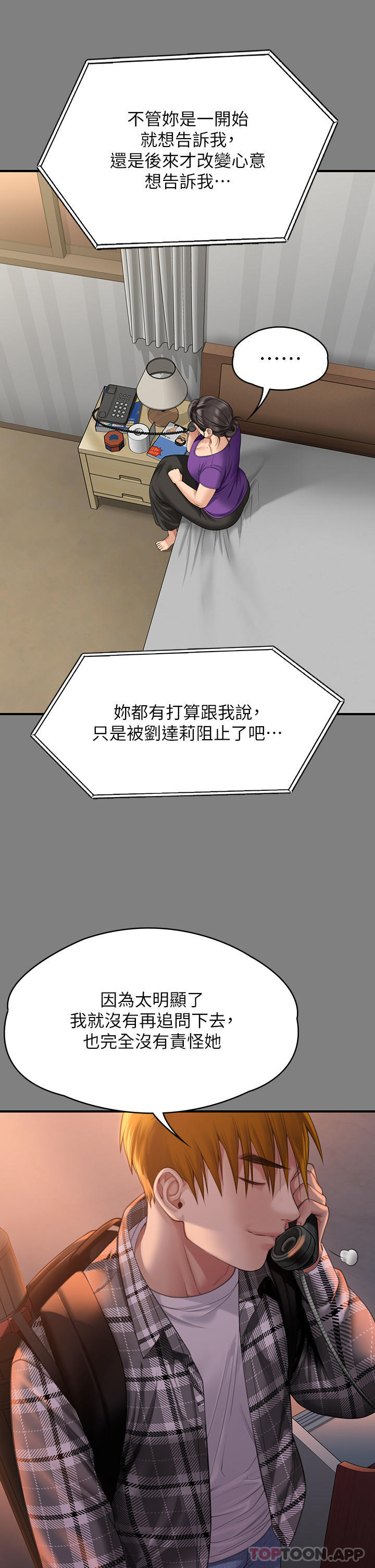 Queen Bee Raw Chapter 272 - Page 46