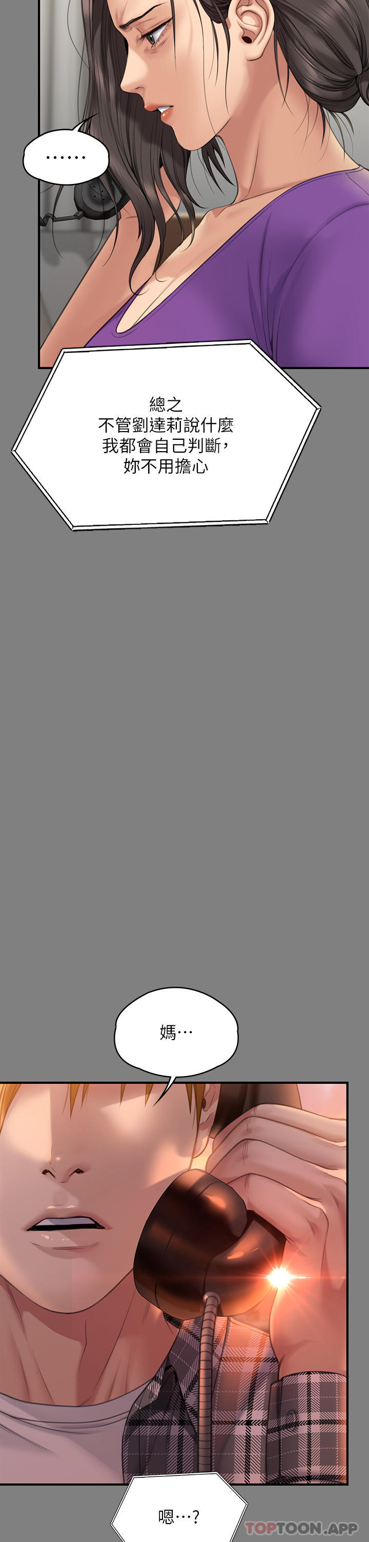 Queen Bee Raw Chapter 272 - Page 49