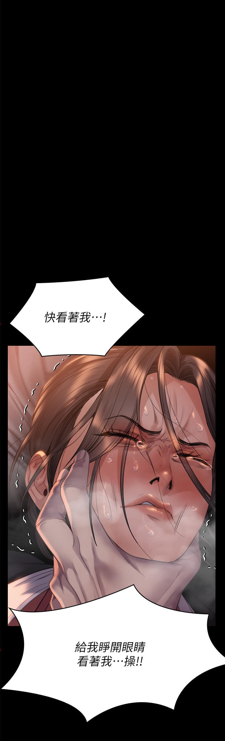 Queen Bee Raw Chapter 272 - Page 57