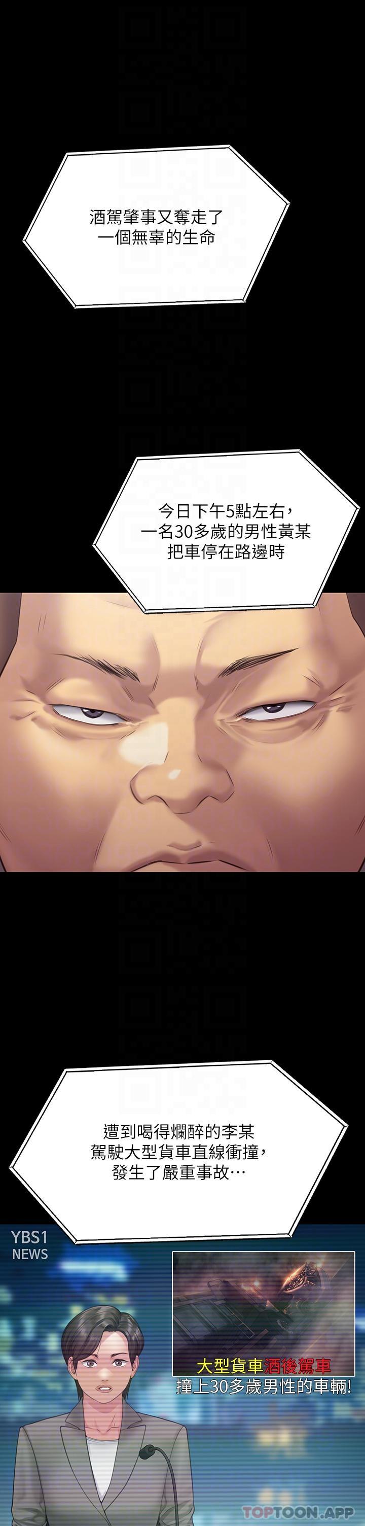 Queen Bee Raw Chapter 272 - Page 6