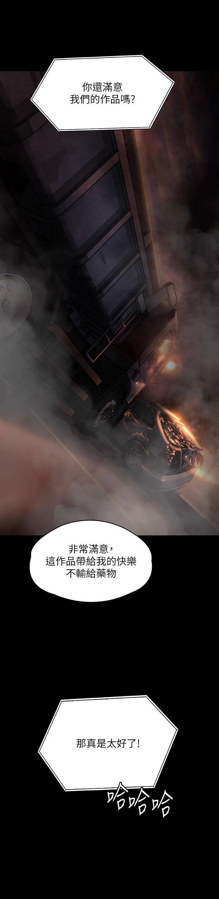 Queen Bee Raw Chapter 272 - Page 61