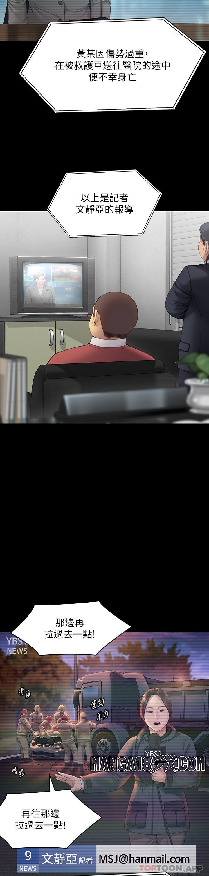 Queen Bee Raw Chapter 272 - Page 7