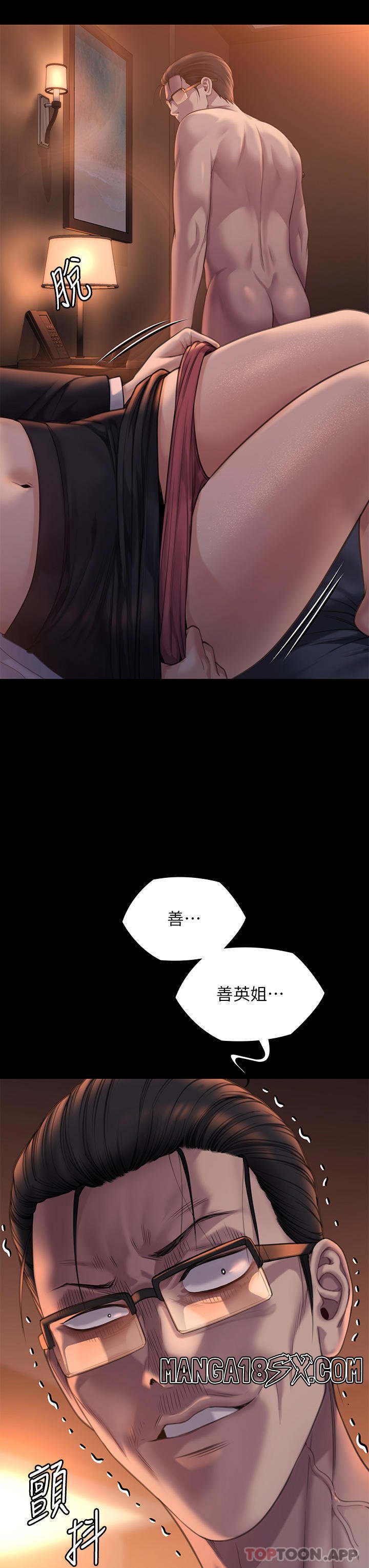 Queen Bee Raw Chapter 272 - Page 70