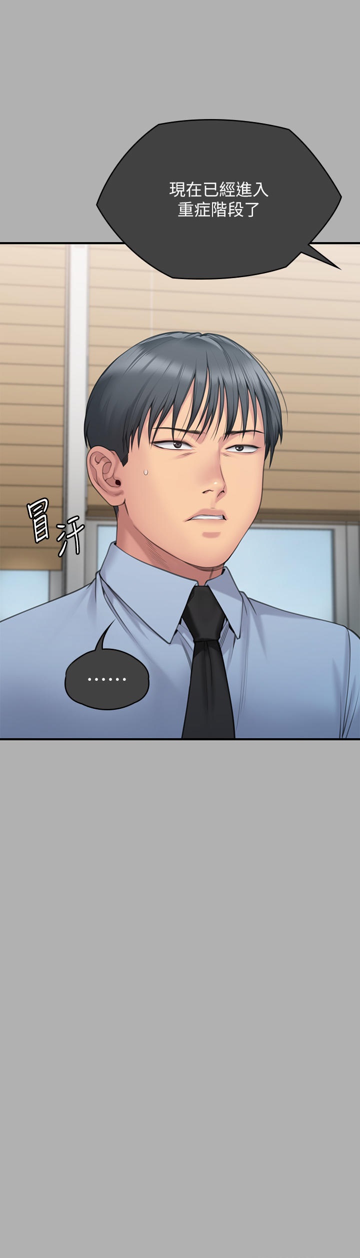 Queen Bee Raw Chapter 276 - Page 11