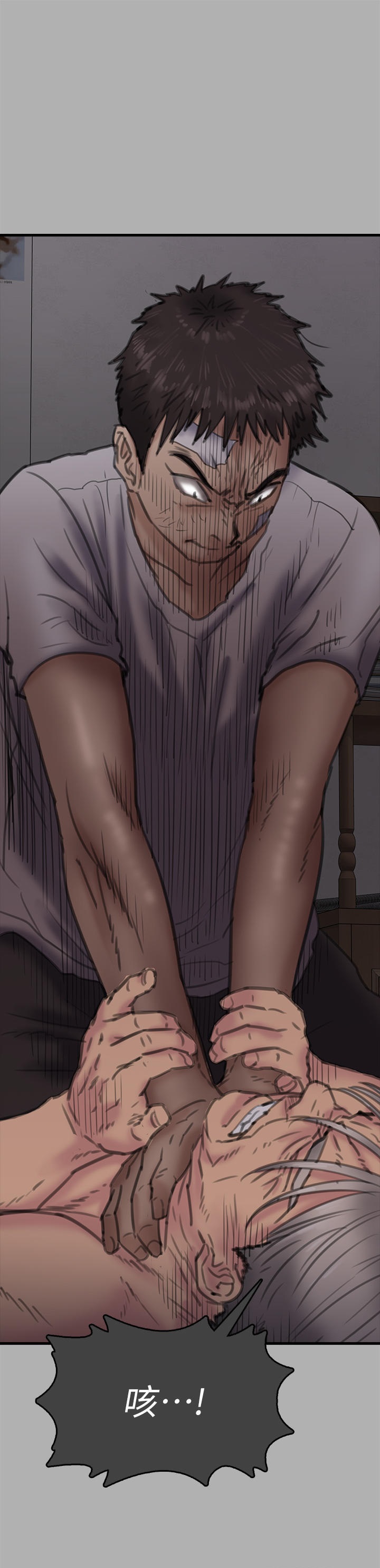 Queen Bee Raw Chapter 276 - Page 12