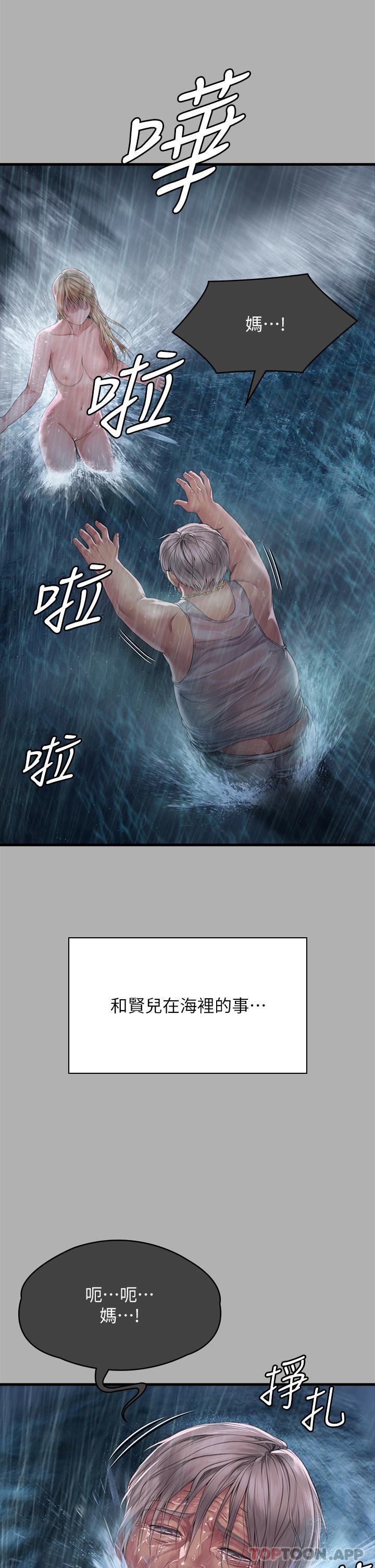 Queen Bee Raw Chapter 276 - Page 16