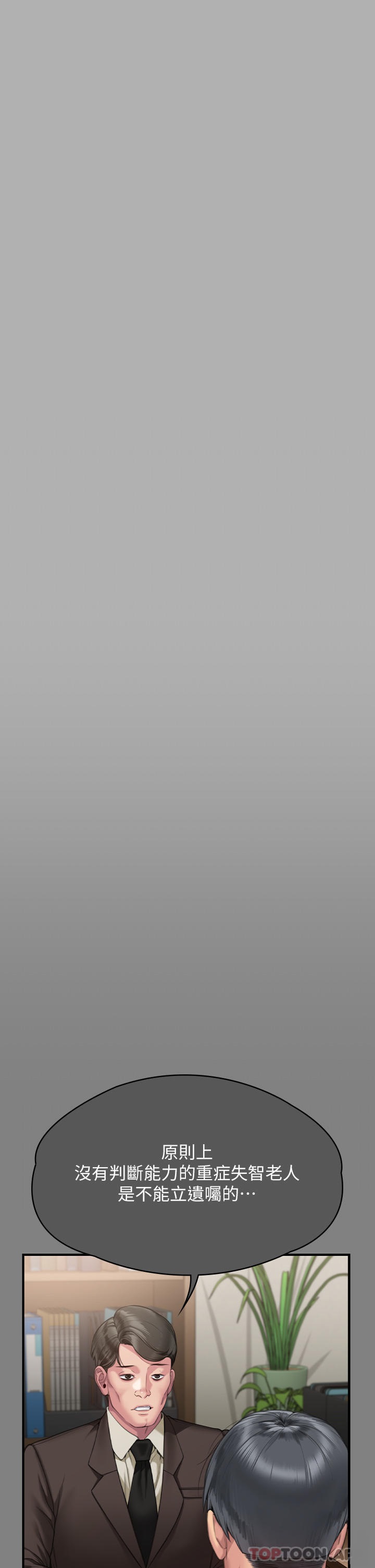 Queen Bee Raw Chapter 276 - Page 19