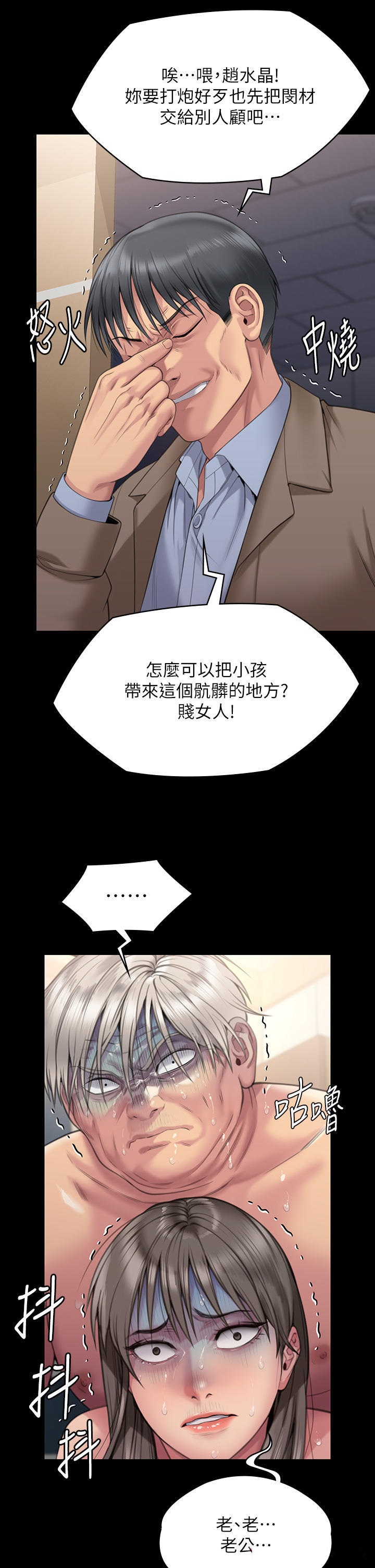 Queen Bee Raw Chapter 276 - Page 2