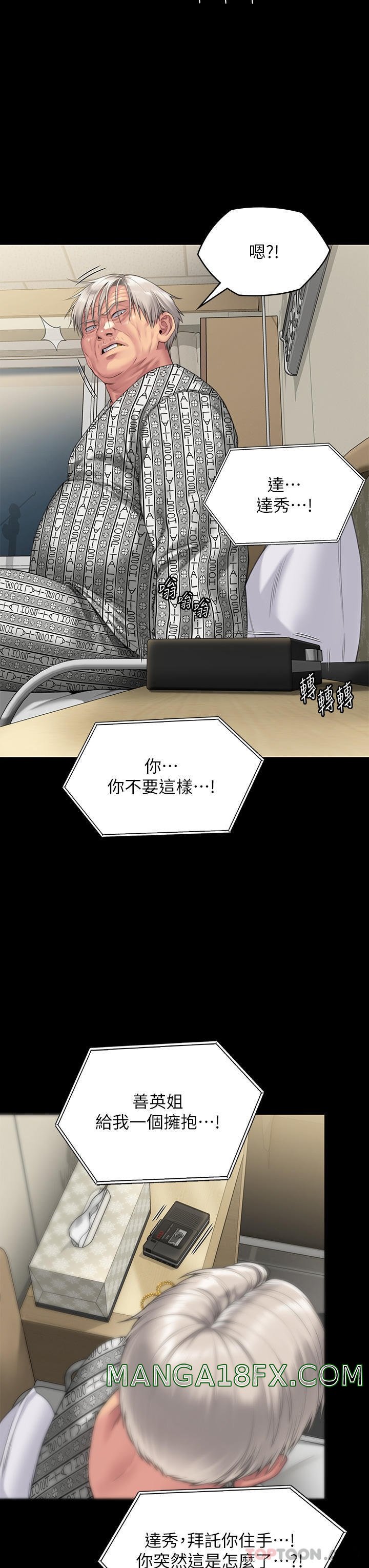 Queen Bee Raw Chapter 276 - Page 39