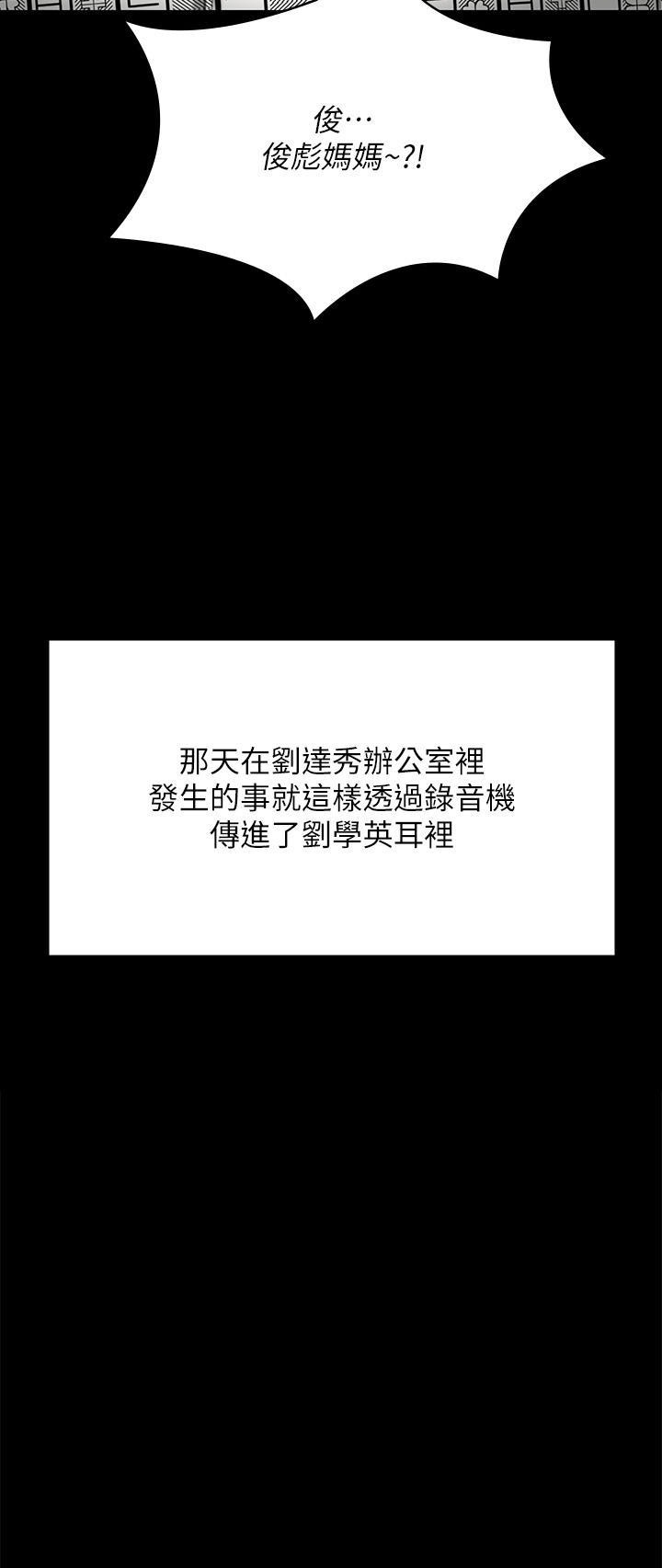 Queen Bee Raw Chapter 276 - Page 41