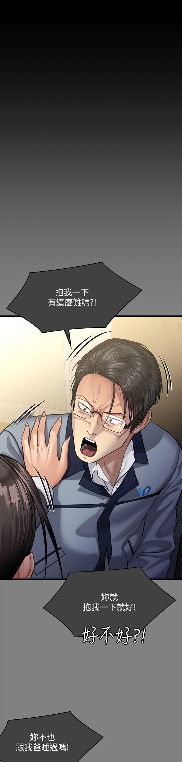 Queen Bee Raw Chapter 276 - Page 42