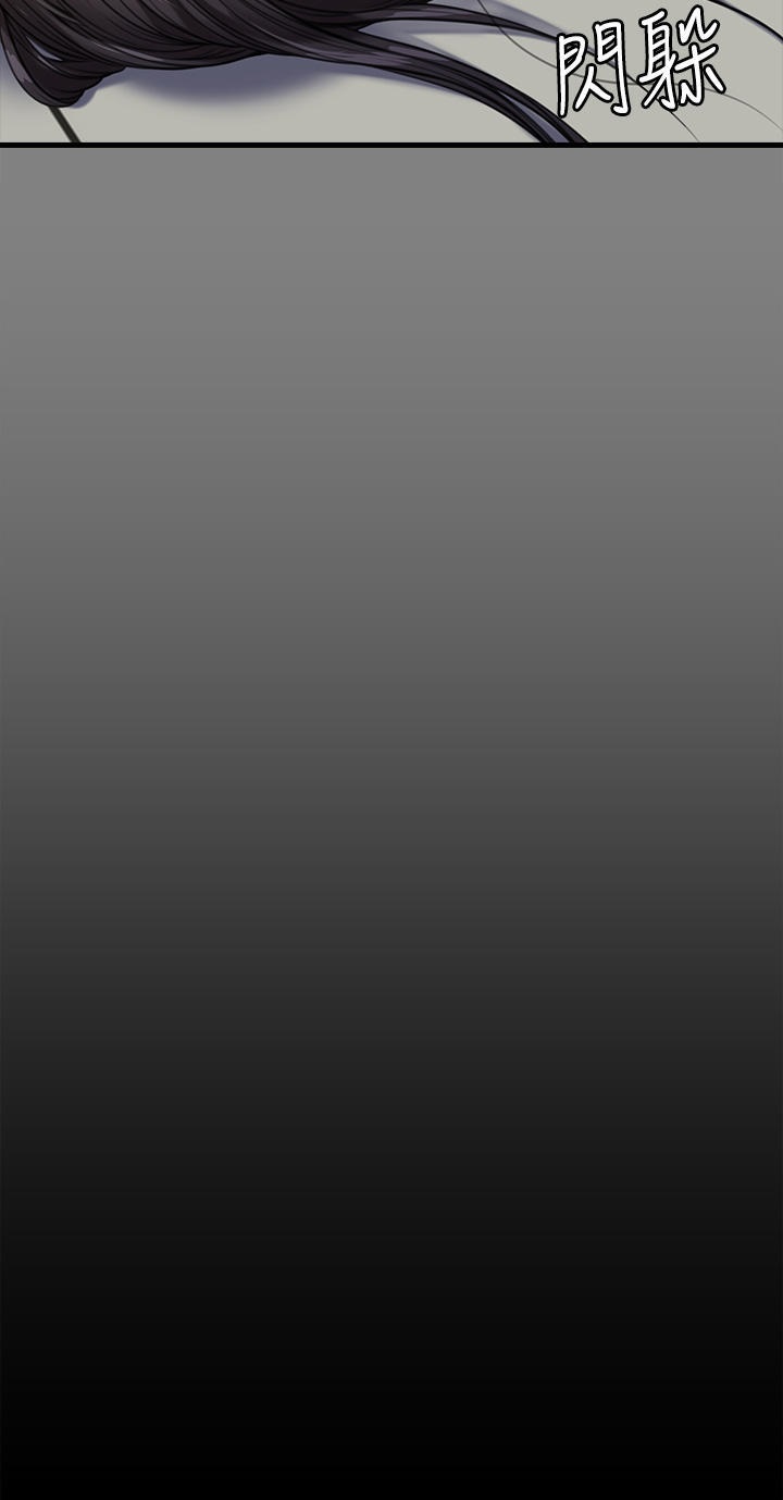 Queen Bee Raw Chapter 276 - Page 51