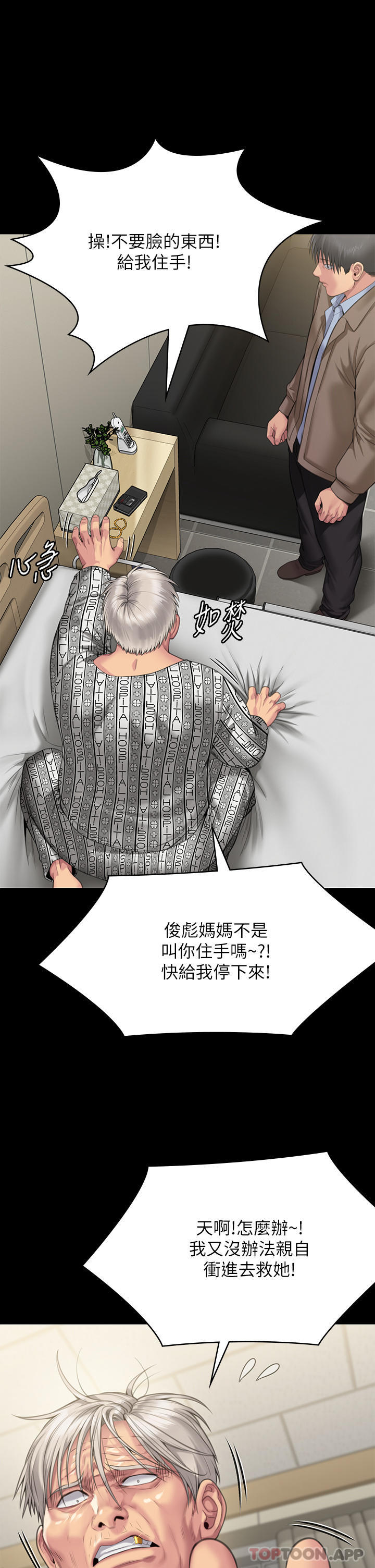 Queen Bee Raw Chapter 276 - Page 52