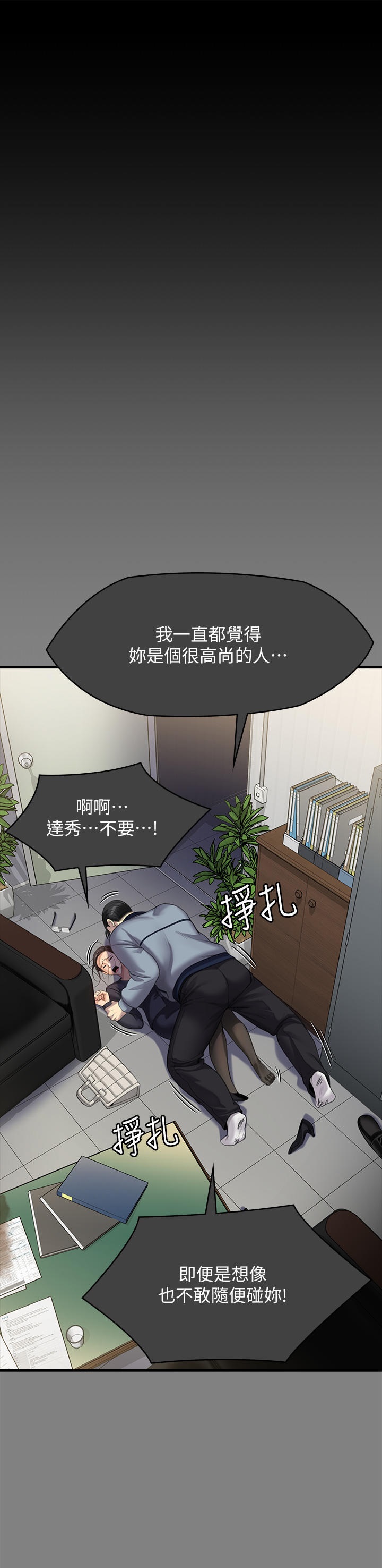 Queen Bee Raw Chapter 276 - Page 54