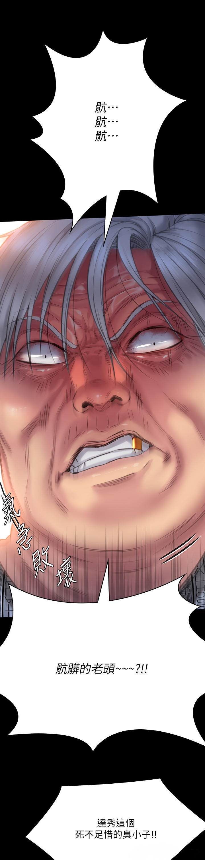 Queen Bee Raw Chapter 276 - Page 57