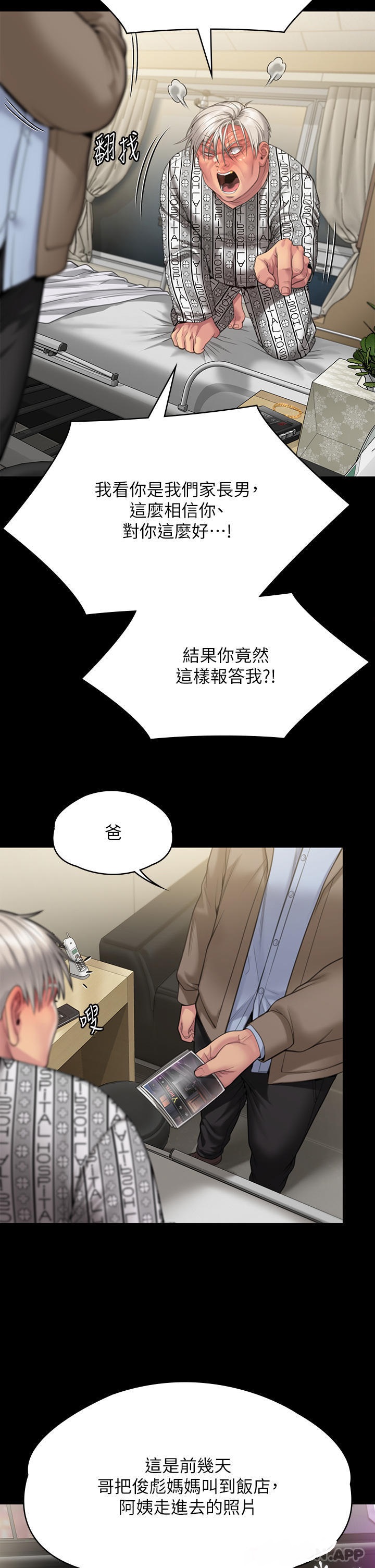 Queen Bee Raw Chapter 276 - Page 58