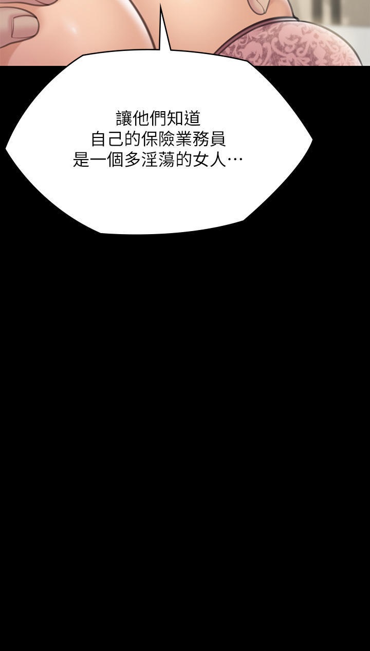 Queen Bee Raw Chapter 276 - Page 71