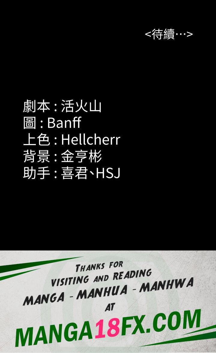 Queen Bee Raw Chapter 276 - Page 72