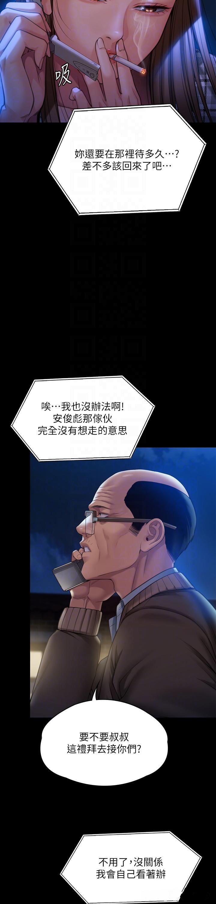 Queen Bee Raw Chapter 278 - Page 14