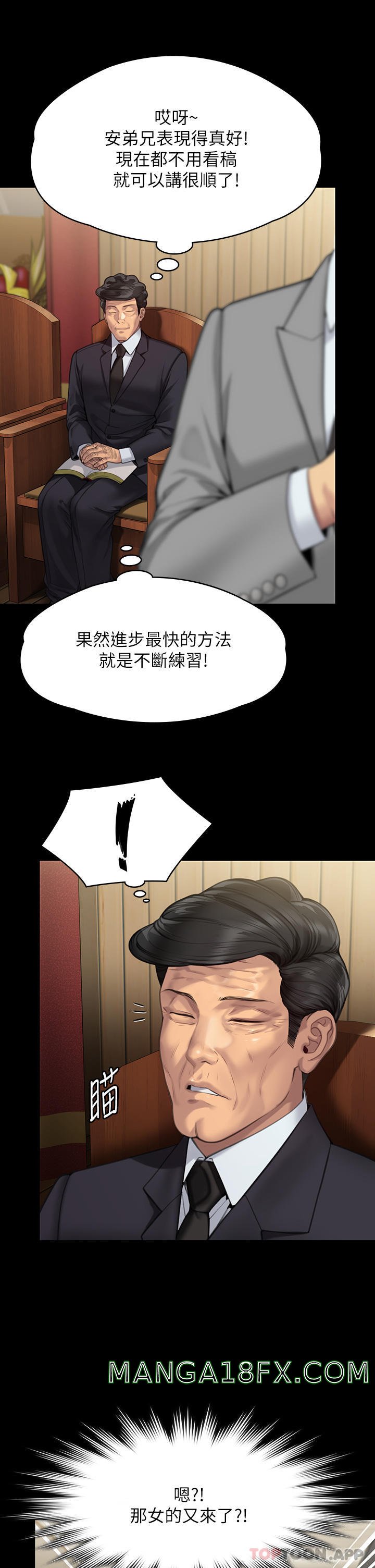 Queen Bee Raw Chapter 278 - Page 47