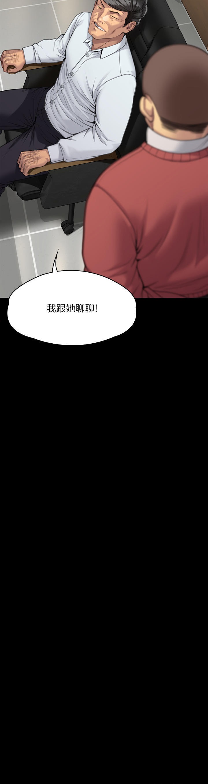 Queen Bee Raw Chapter 278 - Page 54