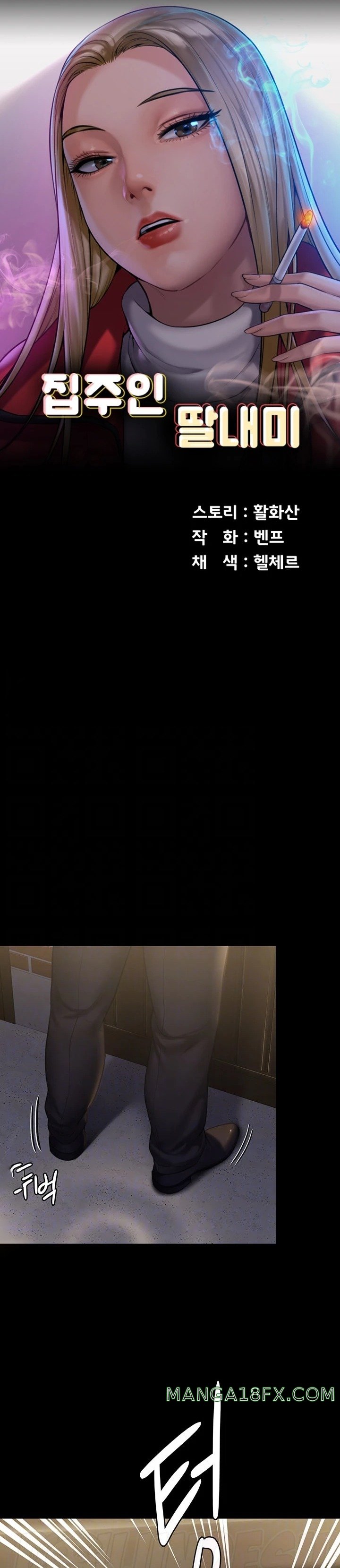 Queen Bee Raw Chapter 292 - Page 1