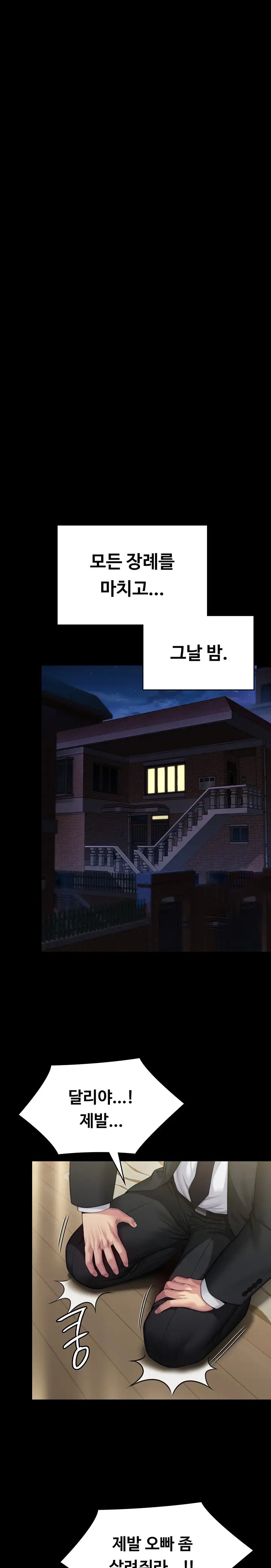 Queen Bee Raw Chapter 293 - Page 13