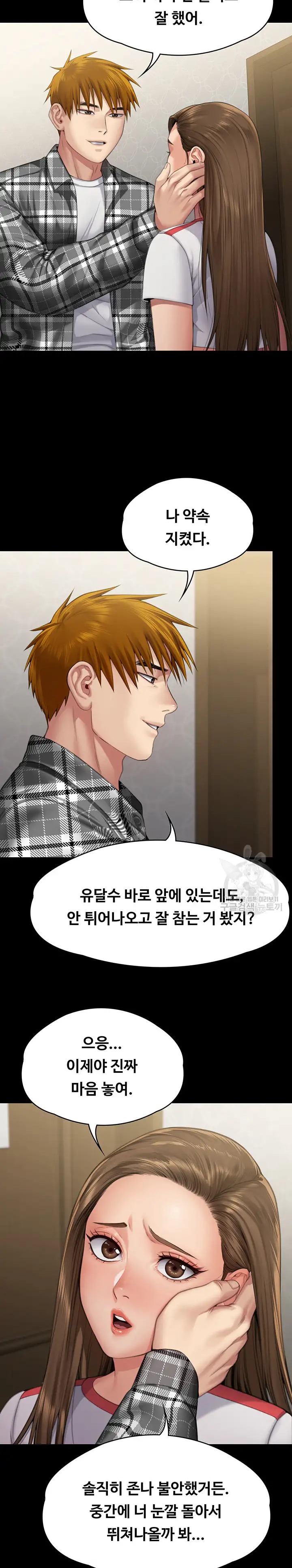 Queen Bee Raw Chapter 293 - Page 27